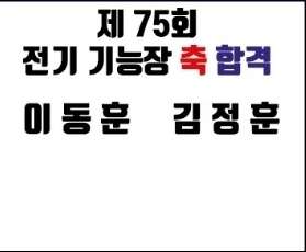 한빛전기학원 대표 이미지