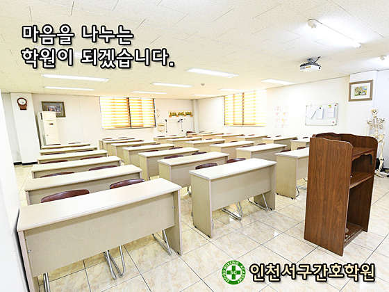 서구간호학원 사진 2