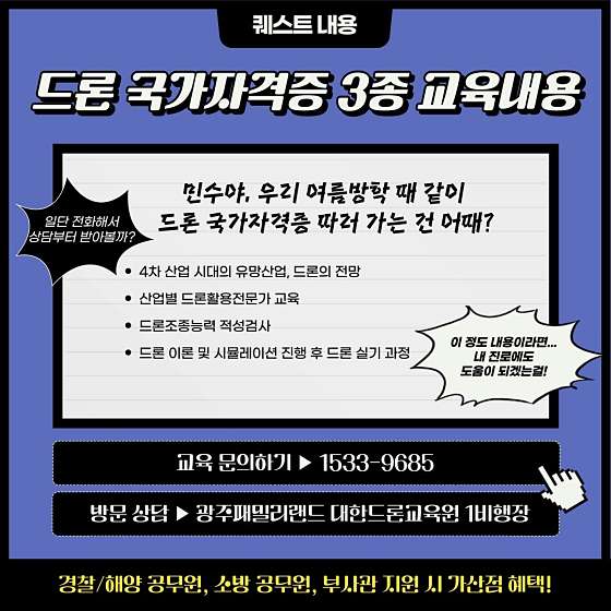 대한드론협회 학원 대표 이미지