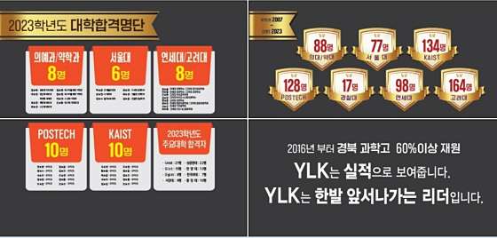 와이엘케이학원 양덕법원점 학원 대표 이미지
