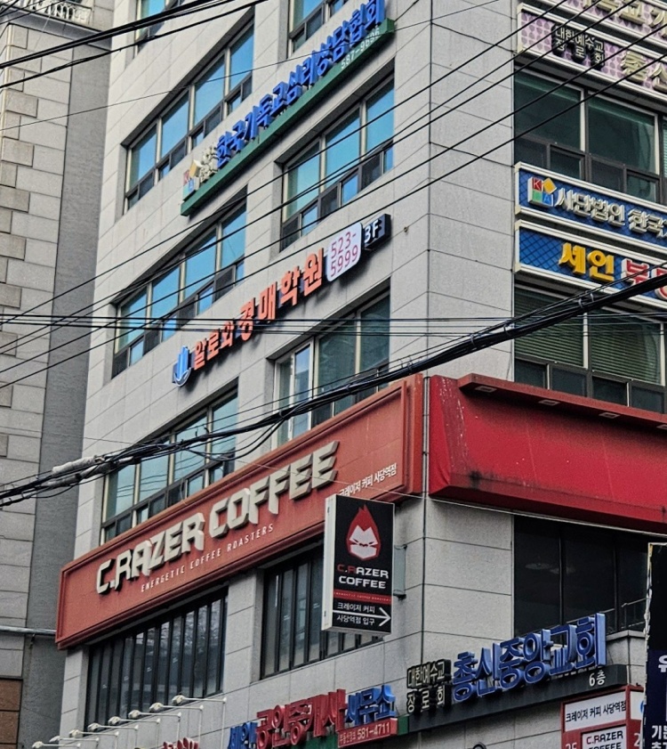 알로와경매학원