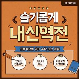 더강한영어수학학원 사진 2