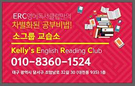 ERC 영어 독서클럽 사진 3