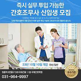 국제간호학원 사진 3
