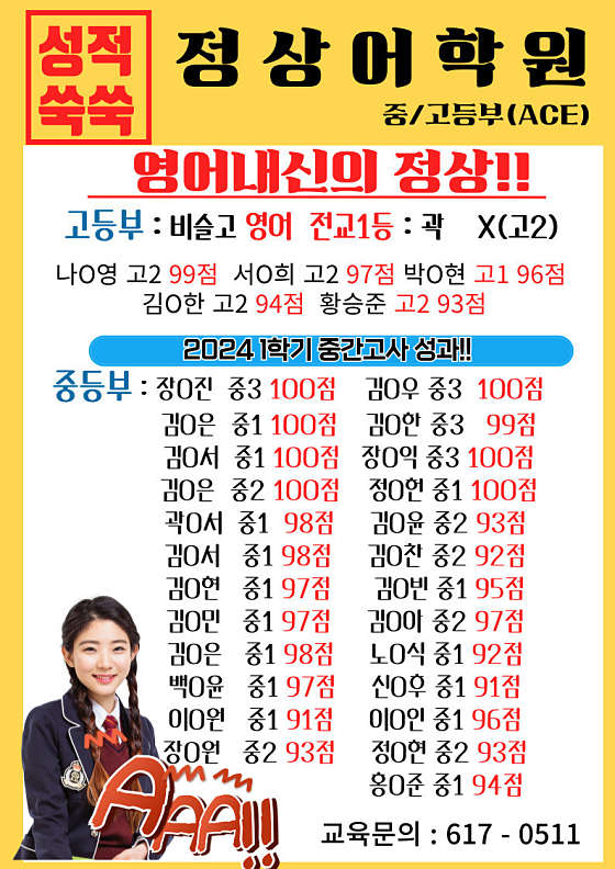 정상어학원 대구달성분원 학원 대표 이미지