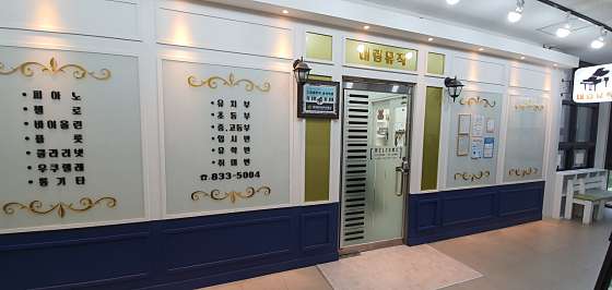 대림뮤직음악학원 대표 이미지