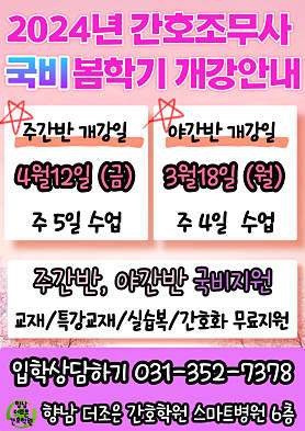향남더조은간호학원 사진 5