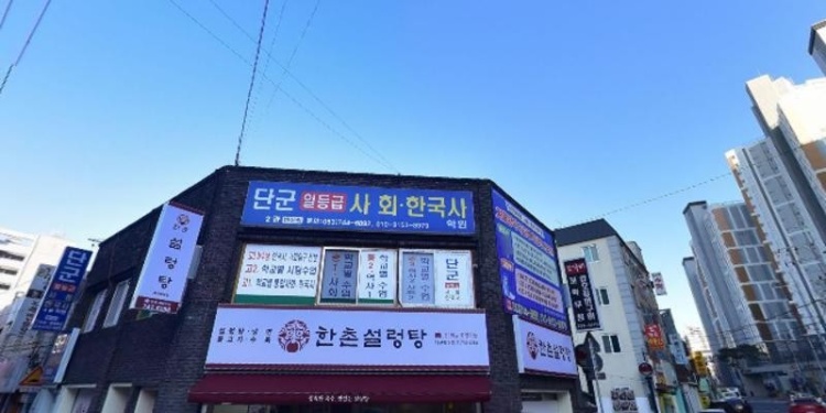 단군일등급사회한국사학원 2관범어원 학원 대표 이미지