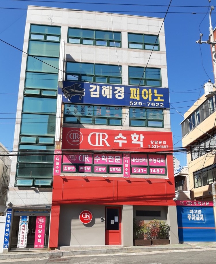 김혜경피아노 학원 대표 이미지