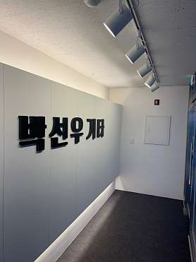 박선우기타 사진 5