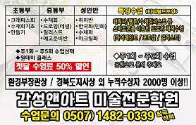 감성앤아트미술 사진 2
