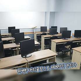 계양컴퓨터학원 사진 2