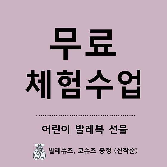 발레명문_하본발레학원 대표 이미지