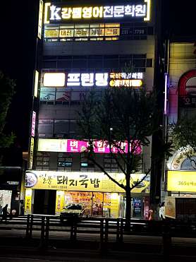 3D프린팅학원 사진 5