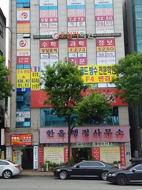 골드방수기능사전문학원 사진 2