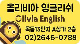 올리비아잉글리쉬 사진 2