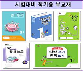 셀파우등생교실 송내학원 사진 3