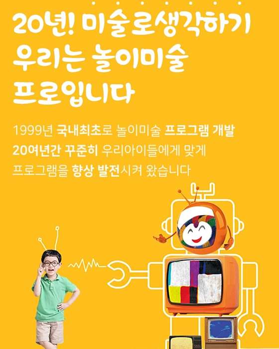 미술로생각하기 하남미사센터 대표 이미지