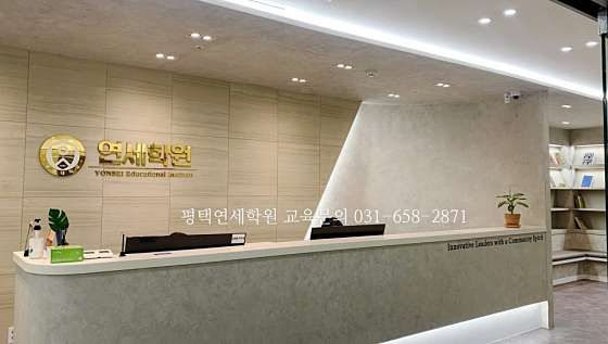 연세학원 대표 이미지