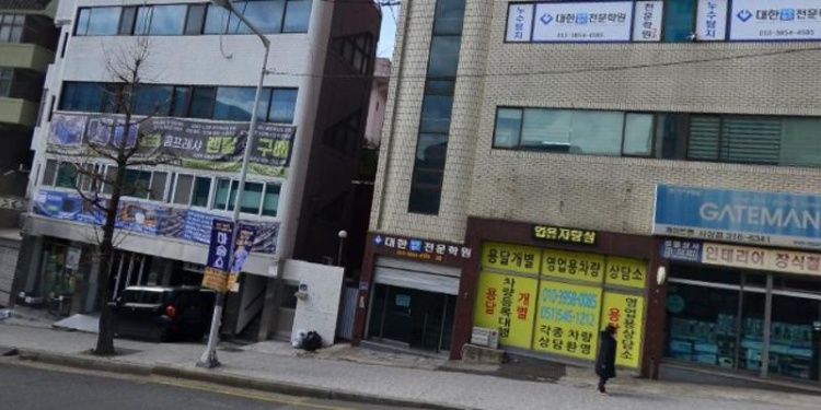 대한누수탐지전문학원 대표 이미지