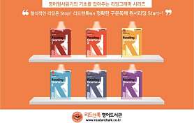 EMC리드앤톡영어독서&수학 사진 4