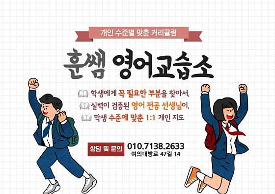 훈쌤영어교습소 사진 2