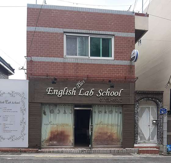잉글리시플러스 랩스쿨 대표 이미지