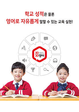 3030영어 스마트해법수학 부현학원 사진 4