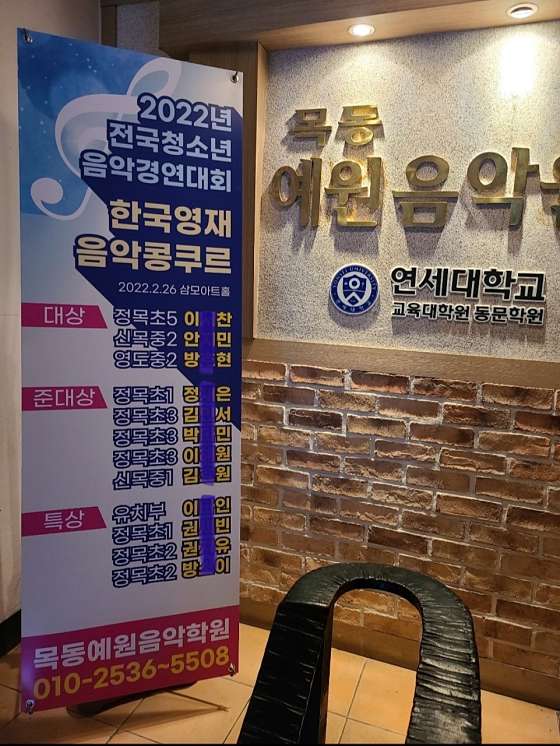 목동예원음악학원 대표 이미지