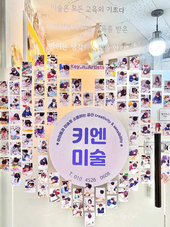 키엔미술교습소