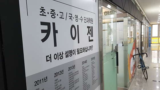 대평카이젠학원 대표 이미지