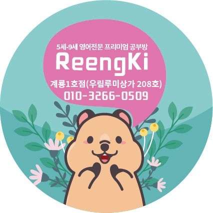 링키영어 계룡1호점 학원 대표 이미지