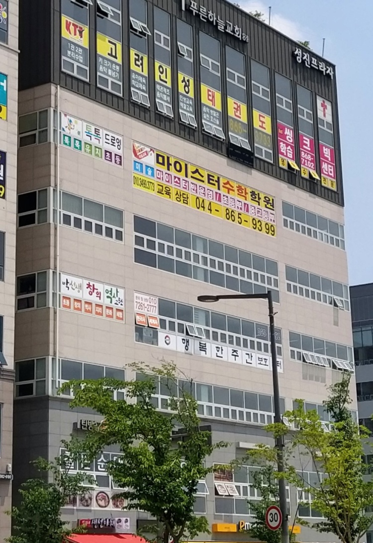 마이스터수학전문학원 대표 이미지