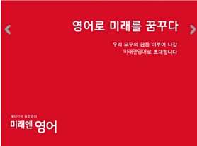 삼성영어 금장교실 사진 4