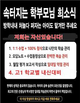 라온영수입시전문학원 사진 5