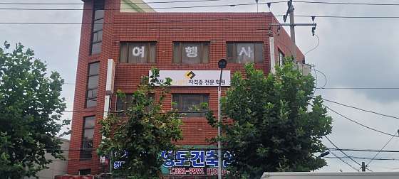 대전온수설비자격증전문학원 대표 이미지