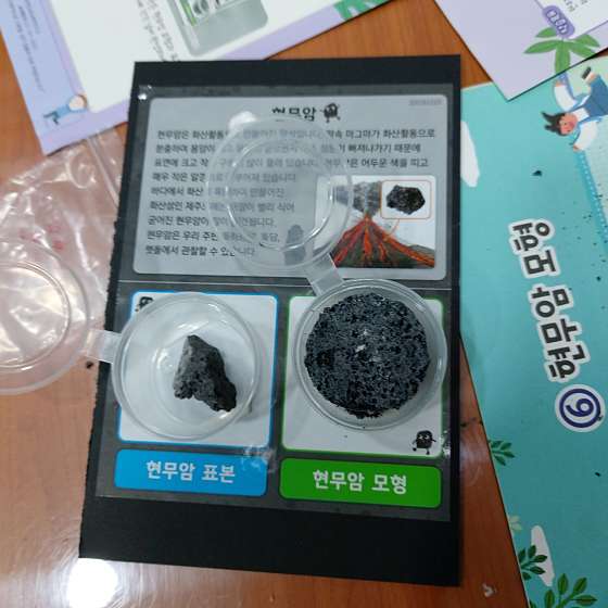 잠동 하연과학 실험 교습소