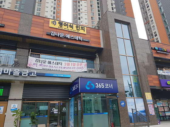'영어식 인지' 영어 교습소