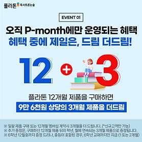 플라톤독서토론논술 아카데미 미사중앙논술교습소 사진 5