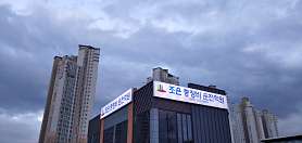 조은중장비운전학원 사진 2