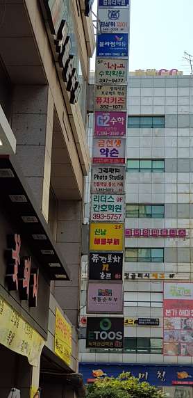 리더스간호학원 사진 5