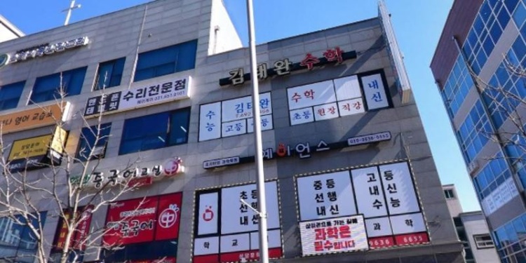 김태완수학학원 대표 이미지