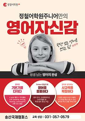 정철어학원주니어 송산국제캠퍼스 사진 4