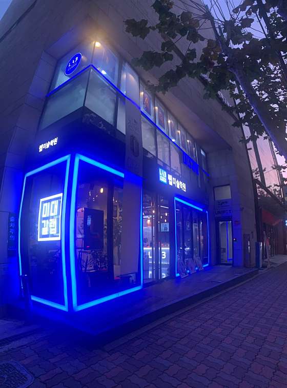 랩 미술학원 강남본원 학원 대표 이미지