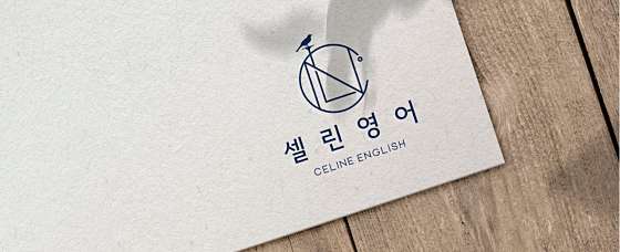 셀린영어교습소 대표 이미지