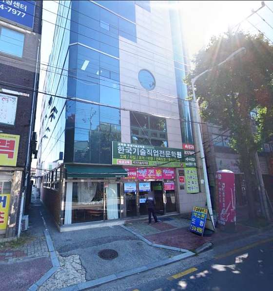 한국건설기술전문학원