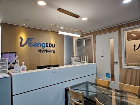 천안비상에듀학원 대표 이미지