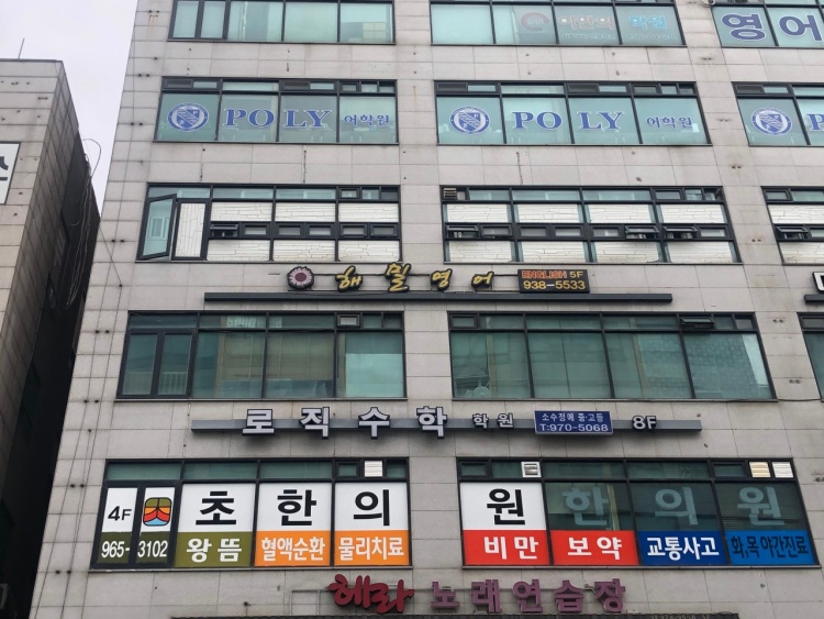 해밀영어 학원 대표 이미지