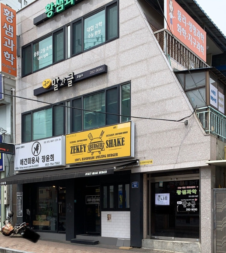 말과 글 국어 교습소 대표 이미지
