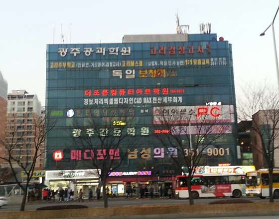 고려검정고시학원 대표 이미지